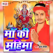 Tohar Kripa Se Maai